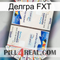 Делгра FXT kamagra1